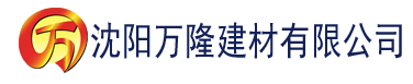 沈阳丝瓜成年app官网建材有限公司_沈阳轻质石膏厂家抹灰_沈阳石膏自流平生产厂家_沈阳砌筑砂浆厂家